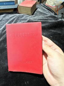 常见病多发病中草药手册 河池地区