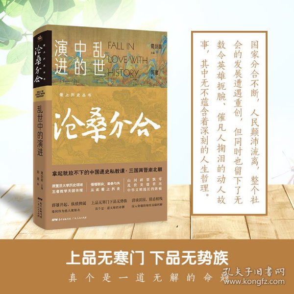 历史的镜子——爱上历史系列丛书（套装全八册）