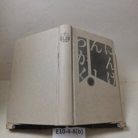 人间失格