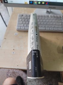 搜神记（正版丶无笔记丶品相好）