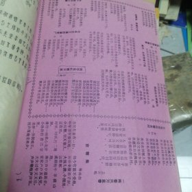 京东大鼓基本知识：油印本