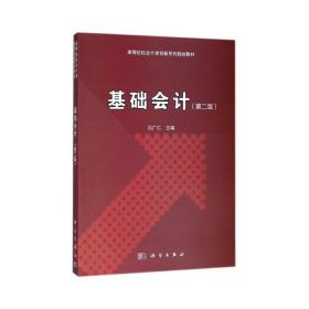 基础 大中专理科科技综合 吕广仁 主编