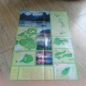新编桂林游览图
