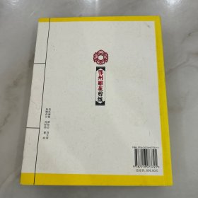 鄂州雕花剪纸
湖北省非物质文化遗产丛书2012