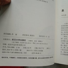 中国边疆经略史