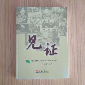 见证：“淮安档案”微信公众号推文第一辑
