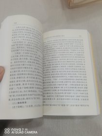 国际易学研究（1、2、3、6、7、8、11平装大32开本共7册合售）