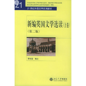 旧书欧洲文化入门9787560005713罗经国 编注外语教学与研究出