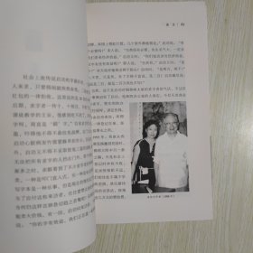 启功杂忆(附启功复印件一幅 见图)