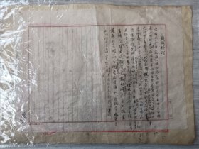 老札2页合售，尺寸：40*29，品如图。18，