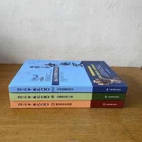 地图上的中国史（三卷本丛书 赠送用地图和年表读懂中国历史画卷）【实物拍照现货正版】