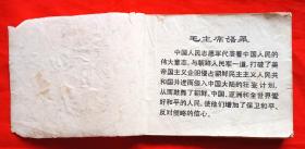 连环画《祖国的好儿子＿黄继光》