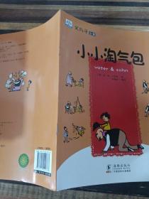 父与子全集10册 学前儿童趣味漫画幽默搞笑淘气宝故事书 3-6岁小学生经典故事儿童成长早教读物 亲子读物