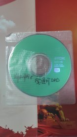 河北梆子 宝莲灯 1DVD 齐花坦主演