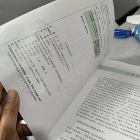 护理应用病理学 周洁 9787117206792 人民卫生出版社