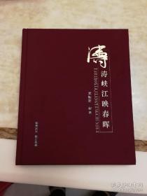 涛涛峡江映春晖画册（珍贵历史图片收藏）包邮