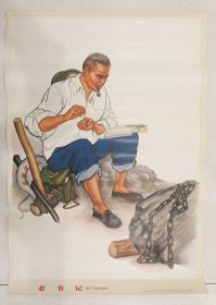 老书记(选自户县农民画展) 2开宣传画
