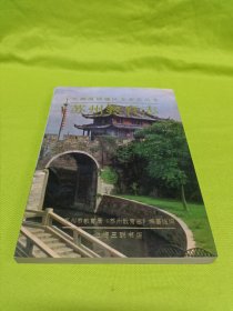 苏州教育志