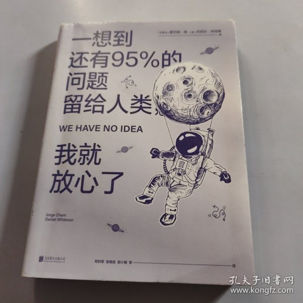 一想到还有95%的问题留给人类，我就放心了