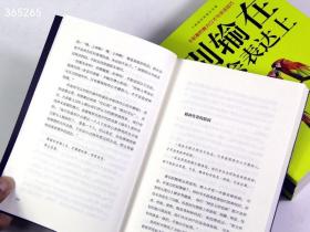 正版上新，拿货价32元，《卡耐基经典励志全集》，总定价150元，全5册。本套丛书是风靡全世界的人际关系与心理励志教程，卡耐基是世界伟大的心灵导师，他的作品帮助无数迷茫的读者找回信心与活力。全套图书包含魅力口才，人情世故，成功法则，心理健康和幸福生活，让读者全方位的感悟成功，从而走向成功。