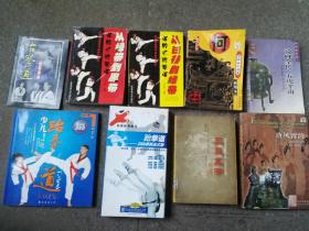 央视体育教学
跆拳道一2008最新品式版8碟，，跆拳道秘笈图谱，合售80元包邮