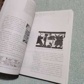 古代墓葬美术研究（第二辑）