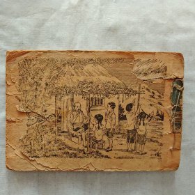 牛郎织女（民国老连环画）（无封面及封底）