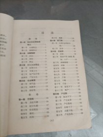 中医妇科简编