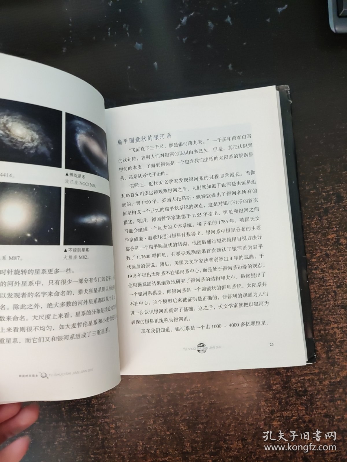 图说时间简史（精装）