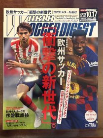 日本足球周刊文摘足球体育特刊盘点欧洲足球俱乐部新一代最强新人球星c罗梅西皇马曼城哈兰德欧冠世界杯总结专题图鉴日本《足球》杂志原版欧洲足球金童专题等包邮