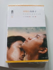 神赐给的孩子：荒井晴彦电影剧作选集