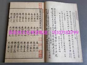 〔七阁文化书店〕宋刻姚宏校正本战国策：线装1函6册全，另附说明1册。典藏本。刘向编撰，高诱注解。文物出版社2021年一版一印。大开本27.5㎝×19.5㎝。 参考：国家图书馆藏古籍善本集成，古籍善本。国语。