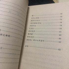 叶笛集