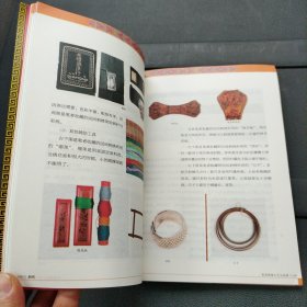 “小书大传承”中国非物质文化遗产通识读本：刺绣