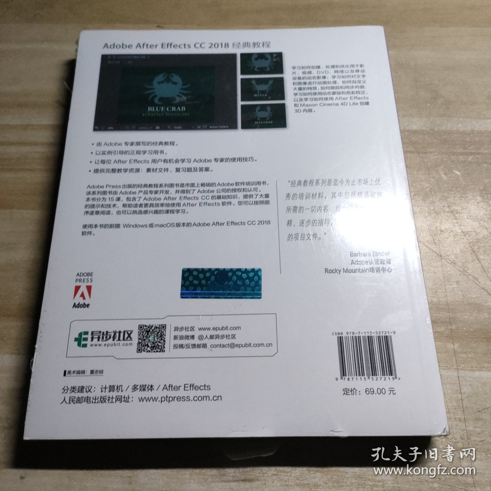 Adobe After Effects CC 2018经典教程