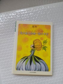 我只能为你画一张小卡片