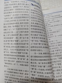 高中文言文实词虚词解析古诗词鉴赏名言名句默写一本通（高考必备）（新课标）