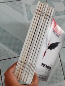 啄木鸟杂志 2008年第3.4.6.7.8.9.10.12期8本合售