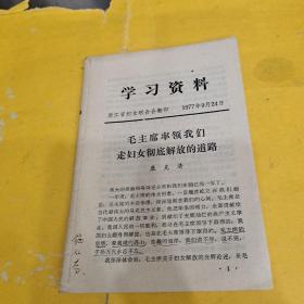 学习资料