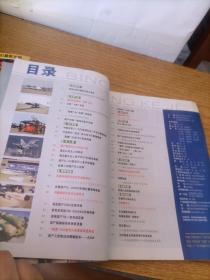 兵工科技 2010 23.24.合刊 2010珠海航展专辑