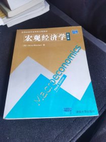 宏观经济学：英文：第3版