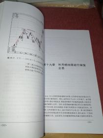 日本蜡烛图技术：古老东方投资术的现代指南