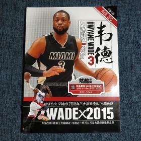 全新专辑   WADE 2015