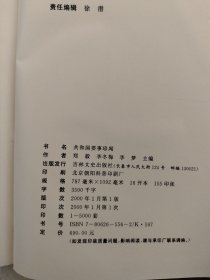 共和国要事珍闻（下）