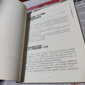 解放军为什么能赢：写给新一代人看的军史，车169。