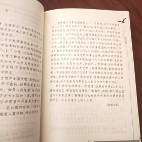 鹰之歌：高尔基散文经典