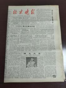 北京晚报1984年5月25日，八一电影制片厂特技车间主任于泽，通县艺海工艺厂本是著名画家，书法家，艺术家马泰，厂长梁士增，谭元寿第一次收徒