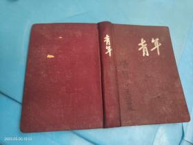 【笔记本日记本】青年
