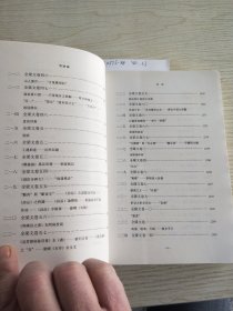 管錐編（第四冊）