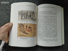 大圣慈寺画史丛考 文化艺术出版社 2005年04月 第1版书厚320页 售价25元库存20本